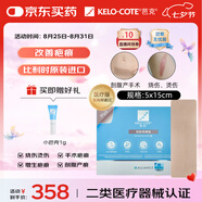 芭克硅膠疤痕貼5x15cm標準款疤克巴克kelocote輔助祛疤貼治療改善疤痕