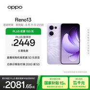 OPPO Reno13 12GB+512GB 蝶蝶紫 超美小直屏 AI高清實況照片 IP69滿級防水 5G智能拍照手機 國家補貼