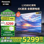 松下（Panasonic）平板電視機(jī) 75英寸 4K超清全面屏開(kāi)機(jī)無(wú)廣告 雙頻WiFi AI智能語(yǔ)音 MEMC LX580C系列 75英寸 TH-75LX580C 上門(mén)安裝(底座/掛墻/不含掛架)