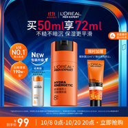 歐萊雅男士勁能醒膚露50ml補水保濕乳液緊致淡紋抗皺護膚品生日禮物