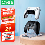 畢亞茲 PS5/PS4/XBOX/Switch Pro游戲手柄收納支架頭戴耳機通用掛架配件 【高透亞克力】2層 通用支架