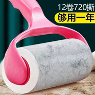 FLINT粘毛器滾筒可撕式滾刷沾毛除毛刷毛粘頭發(fā)神器粘紙滾撕紙?zhí)鎿Q卷紙 白色帶【蓋手柄】+1卷紙【共60撕