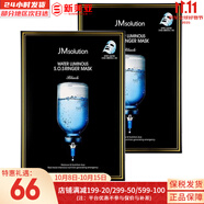 JMsolution貼片面膜JM女海馬蜂蜜橙子水光面膜貼迪士尼男女學(xué)生節(jié)日禮物 水光針急救補(bǔ)水面膜*2盒 20片
