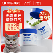唯特醫(yī)生仙氣魔方口氣清新潔齒凍干顆粒潔牙貓咪零食寵物清潔改善口臭