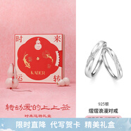 卡蒂羅熠熠浪漫情侶對戒999銀戒指求婚可調節生日禮物送男女友 熠熠對戒/時(shí)來(lái)運轉禮盒/925銀