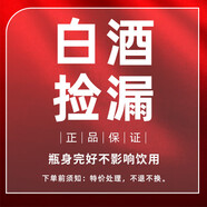 洮南香 鑒藏 濃香型純糧白酒東北吉林名酒 聚會(huì )送禮 （特價(jià)）鑒藏52度*6瓶