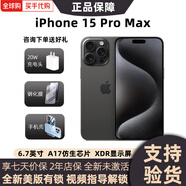 Apple【美版機(jī)24期免息】蘋果 iPhone 15promax全新未激活后封5G三網(wǎng)通 15promax  黑色鈦金屬 6.7寸 512GB 美版有鎖 全新未激活+開孔