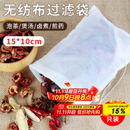 拜杰煲湯袋隔渣袋 調料包中藥袋煎藥袋一次性抽線(xiàn)無(wú)紡布過(guò)濾包茶包袋 