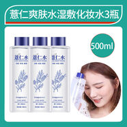 Skin Advanced by WatsonsSkinAdvancedbyWatsons薏仁保濕收縮毛孔滋潤爽膚水護膚品保濕 1500ml