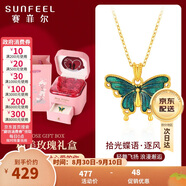 賽菲爾生日禮物18K金吊墜琺瑯蝴蝶送女友禮物K黃逐風(fēng)蝶+銀鏈+玫瑰禮盒