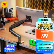 NBF80顯示器支架 機(jī)械臂 顯示器支架臂 顯示屏支架 顯示器支架桌夾式 電腦支架屏幕支架顯示器增高架