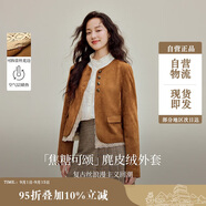 茵曼復(fù)古仿麂皮絨花邊拼接短外套2025秋女裝新款上衣 咖啡色 S