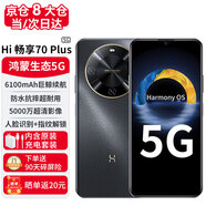 華為智選Hi暢享70plus 新機(jī)上市新品5G手機(jī) 巨鯨續(xù)航 抗摔防水超耐用鴻蒙生態(tài) 原裝正品白條 【Hi暢享70plus】曜金黑 8GB+256GB 官方標(biāo)配 5G全網(wǎng)通【贈(zèng)碎屏險(xiǎn) 全國(guó)聯(lián)?！?
                                         title=