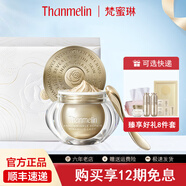梵蜜琳（Thanmelin） 梵蜜琳貴婦膏面霜組合 【到手46g】正裝貴婦膏40g