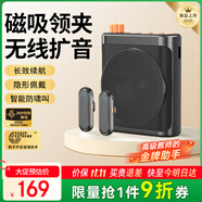 好牧人無線領夾麥小蜜蜂擴音器教師專用教學講課領夾式磁吸麥克風導游講解戶外便攜喊話器音響教師節(jié)禮物
