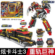 正版炫卡斗士3重軌巨神變形機甲豪華機器人變形玩具兒童生日禮物 第3季【重軌巨神】四合體+NFC卡牌