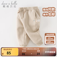 戴維貝拉（DAVE＆BELLA）童裝秋冬女童褲子男童加絨褲兒童棉褲冬季運(yùn)動(dòng)褲寶寶保暖長褲冬褲 杏色【現(xiàn)貨】DB4237140 100 cm（建議身高90-100cm）