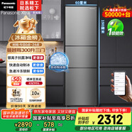 松下（Panasonic）【國(guó)家補(bǔ)貼20%】Xtra蔓越莓300升家用小型冰箱三開(kāi)門超薄無(wú)霜自動(dòng)制冰【一級(jí)能效】NR-XC30A2A-S