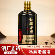 天地金樽貴州醬香型白酒 私藏老醬 封壇十號 53度 500mL 1瓶 單瓶裝