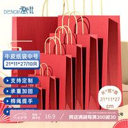 登比紅色牛皮紙袋禮品袋手提包裝袋子打包袋煙酒結(jié)婚伴手禮盒袋