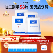 WIS水潤面膜24片補水保濕舒緩抗皺緊致曬后修護護膚品中秋節(jié)禮物送禮