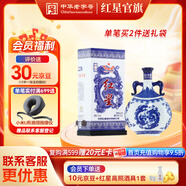 紅星二鍋頭 青花珍品 清香型 高度白酒 52度 750mL 單瓶 節(jié)日送禮 52度 750mL 1瓶
