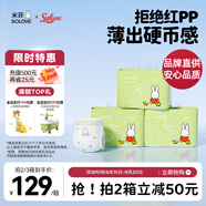 solove米菲芯呼吸紙尿褲M102片（6-11kg）尿不濕 超薄紙尿褲箱裝