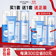 水密碼套裝水乳洗臉護膚品補水保濕禮盒女化妝品冰川礦泉生日禮物送女友 8件套-潔面+水+乳+去角質(zhì)