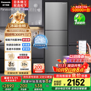 松下（Panasonic）【國家補貼20%】Xtra蔓越莓300升家用小型冰箱三開(kāi)門(mén)超薄無(wú)霜自動(dòng)制冰【一級能效】NR-XC30A2A-S