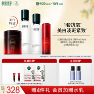 相宜本草紅景天瑩透幼白潤養(yǎng)套裝（水乳霜眼霜）送女友禮物