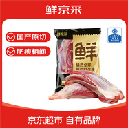 鮮京采國(guó)產(chǎn)黃牛 原切牛前腱（不帶芯）4斤 生鮮牛肉【真原切】 源頭直發(fā)