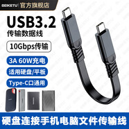 CASSDAN適用臺電移速希捷SSK飚王KESU科碩K206鎧俠XD10 XD20固態(tài)移動(dòng)硬盤(pán)連接手機電腦傳輸文件圖片數據線(xiàn) 雙type-c硬盤(pán)數據線(xiàn) 0.2米