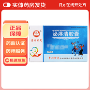 [百靈鳥(niǎo)] 泌淋清膠囊 0.4g*36粒/盒 5盒裝