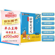 墨點(diǎn)字帖 高中生必背文言文 字帖楷書必背古詩(shī)詞高中語(yǔ)文字帖中學(xué)生鋼筆練字專用高一高二高三正楷字帖楷體硬筆書法臨摹描紅練字帖本