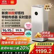 米家【家電國家補貼】小米空氣凈化器5S家用除甲醛除菌除過敏AC-M24-SC