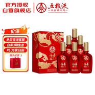 五糧液股份 福喜迎門 濃香型白酒 52度 500ml*6瓶 整箱裝 送禮宴飲