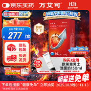 【原研藥】萬(wàn)艾可 枸櫞酸西地那非片 50mg*10片/盒 男科用藥 小藍片 27年品質(zhì)守護