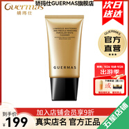 嬌瑪仕（Guermas）官方旗艦店美白祛斑系列水乳面霜精華護膚化妝品套裝【冰冰推薦】 光耀美白潔面膏