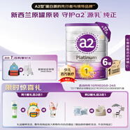 a2奶粉 澳洲紫白金版  A2嬰幼兒配方牛奶粉1段(0-6月)900g*6罐