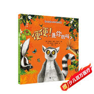 有味道的動物科普：便便！是你的嗎？（神秘島）