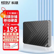 科碩（KESU）1TB 移動(dòng)硬盤(pán)大容量 雙盤(pán)備份USB3.0 外接機械硬盤(pán) 海量存儲 手機連接 2.5英寸 家庭存儲
