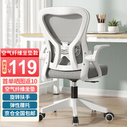 VWINPER電腦椅家用人體工學椅子辦公椅靠背學生學習寫字書房電競游戲椅 白框灰網(wǎng)+4D空氣纖維坐墊（80%選擇） 網(wǎng)布