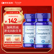 普麗普萊（Puritan's Pride）復(fù)合維生素b族100片*2 葉酸煙酰胺b6b12提高代謝減肥 美國進(jìn)口