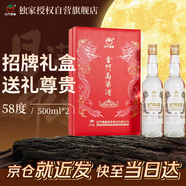 金門(mén)高粱 雙龍系列白金龍 清香型白酒 58度500ml*2瓶商務(wù)禮盒裝 中秋送禮
