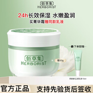 佰草集面霜 新玉潤(rùn)保濕菁華霜50g 保濕鎖水緊致改善干燥清爽護(hù)膚擦臉油 保濕菁華霜50g