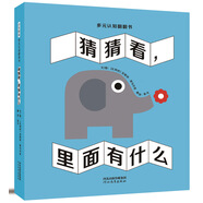 猜猜看，里面有什么 3-6歲（啟發(fā)出品）
