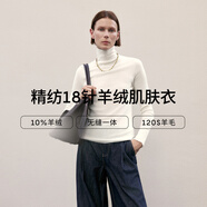 麥檬【升級48支10%羊絨打底】MM精紡18針120S針織衫羊毛25秋新品 高領(lǐng)-白色5G9933382 【淺色較透 介意慎拍】 L