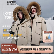波司登冬季極寒羽絨服鵝絨于適同款男女情侶款短款大毛領(lǐng)外套