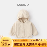 嘟嘟家寶寶連帽外套加厚韓版冬裝小童純色上衣時髦女兒童童裝保暖冬季 奶茶色 120