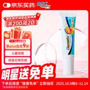 倍舒痕官方進(jìn)口Dermatix舒痕硅凝膠祛疤膏淡化增生瘢痕燒術(shù)后兒童款7g